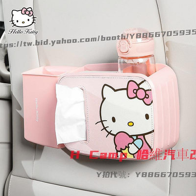 H Camp 哈維汽車改裝 Hello Kitty 可愛車用垃圾桶 卡通紙巾抽紙盒 汽車椅背後排掛式 車內雨傘收納桶