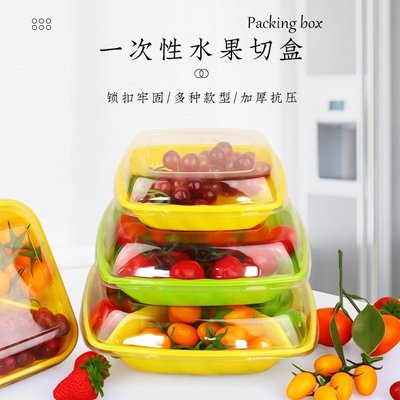 下殺 《ukik601》一次性水果盒子透明帶蓋方形沙拉盒草莓盒拼盤水果撈分格打包盒子
