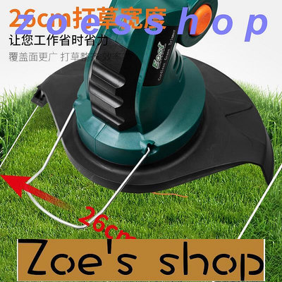 zoe-割草機動家用小型除草機輕便充電式多功能草坪尼龍繩打草頭機