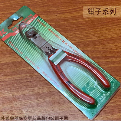 :::建弟工坊:::台灣製 K牌 0870A160 斜口鉗 斜嘴鉗 鋼絲鉗 鉗子 鐵剪