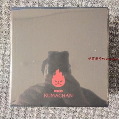 【預定】熊仔 Kumachan 李權哲 全新專輯 PRO CD+攝影集「奶茶唱片」
