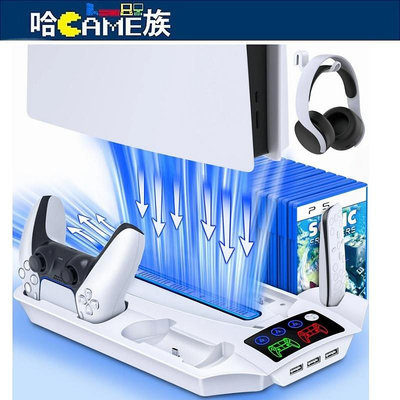 [哈Game族]PS5 主機多功能散熱風扇底座(雙手把充電+耳機掛架+遙控器放置槽+遊戲片收納槽)YH-57 充電指示燈