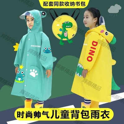 現貨 兒童卡通雨衣幼兒園小學生開學必備時尚雨披環保無味大書包位雨衣-可開發票