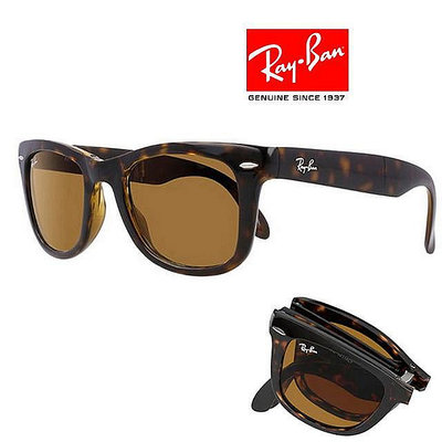 【原廠公司貨】RAY BAN 雷朋 Wayfarer折疊太陽眼鏡 RB4105 710 54mm 玳瑁框深茶鏡片 摺疊款