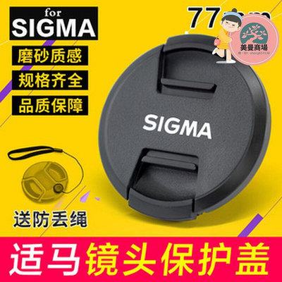 sigma適馬70-200鏡頭蓋17-50保護蓋50 1.4art 24適用77mm