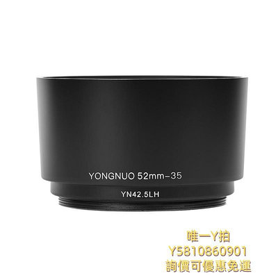 遮光罩永諾遮光罩YN25LH YN42.5LH適用于M4/3鏡頭25MM F1.7 42.5MM F1.7II