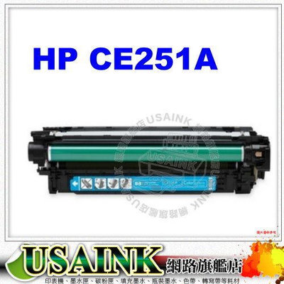 HP CE251A 藍色環保碳粉匣 CP3520 / CP3525 / CM3530MFP