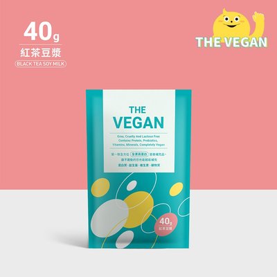 THE VEGAN 樂維根 純素植物性優蛋白-紅茶豆漿口味 40克隨身包 植物奶 大豆分離蛋白 高蛋白 蛋白粉 無乳糖