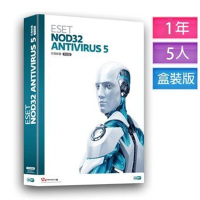 全新 正版 ESET NOD32 Antivirus 5 5人1年盒裝版（可升級為最新版本）