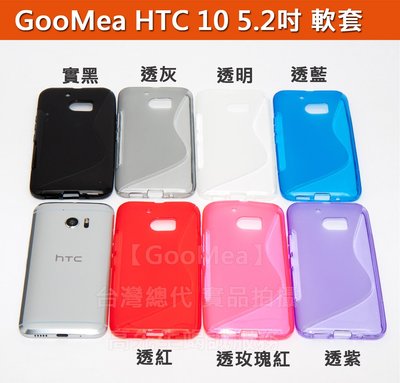 GMO 特價出清HTC 10 M10 5.2吋軟套背套S型 透明 防滑手機套手機殼保護套保護殼防摔套防摔殼