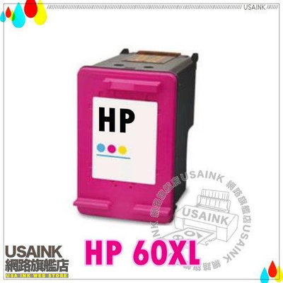 HP NO.60XL/NO.60/CC644WA 高容量彩色環保墨水匣 適用F2410/D1660/F4280/F4480/D2560/D2500/D2660