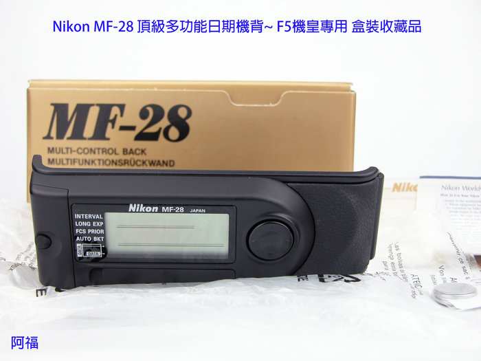 Nikon MF-28 頂級多功能日期機背~ F5機皇專用盒裝收藏品| 露天市集| 全