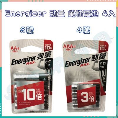 Energizer 勁量 鹼性電池 3號 4號 4入