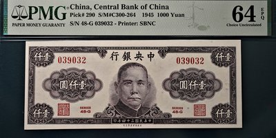 民國34年壹圓紙鈔的價格推薦- 2024年3月| 比價比個夠BigGo