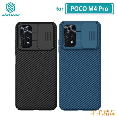 得利小店POCO M4 Pro 手機殼 Nillkin黑鏡 鏡頭保護殼適用于小米POCO M4 Pro 4G / 5G