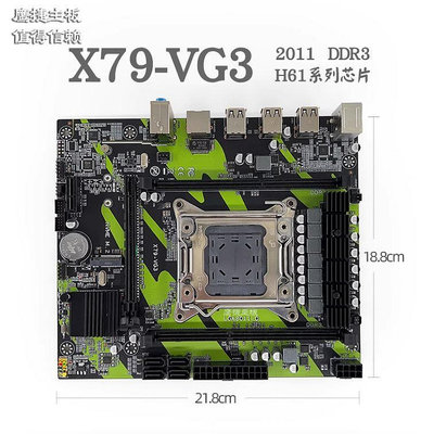 全新鹰捷intel X79主板2011 DDR3支持M2 ECC伺服器E5 2680 2650v2