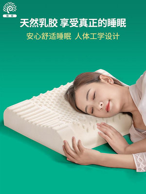 稚愛枕泰國天然乳膠枕成人護頸枕防螨指壓顆粒波浪形枕芯高低-瑞芬好物家居