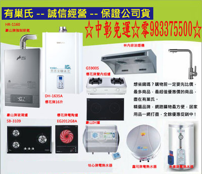 0983375500☆喜特麗熱水器 13L FE式數位恆溫強制排氣熱水器 JT-H1332 13公升(獨特渦輪升溫)