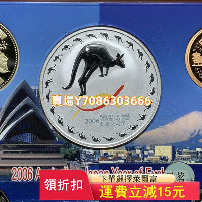 2006日本澳大利亞1盎司投資銀幣精制紀念套幣7枚原盒帶證 錢幣 紀念幣 銀幣【悠然居】397