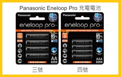 【Costco好市多-線上現貨】Panasonic 國際牌 Eneloop Pro 3號 4號充電電池 (8入) 共3款