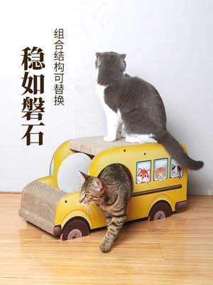 熱銷 汽車貓抓板 可替換大型貓窩磨爪器耐磨組裝貓玩具貓咪用品