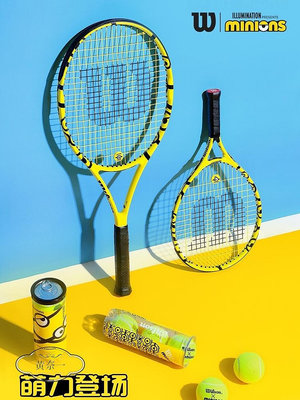 2022年新款Wilson威爾勝小黃人兒童專用網球拍青少年單人訓練球拍-黃奈一