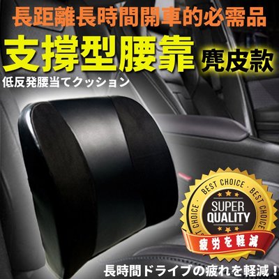 阿布汽車精品~【COTRAX】支撐型麂皮腰靠-黑色