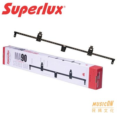 【民揚樂器】立體收音麥克風架 Superlux MA90B 立體收音MIC架