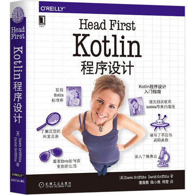 眾誠優品 正版書籍Head First Kotlin程序設計SJ2575