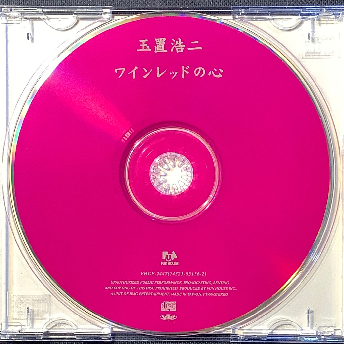 香港CD聖經/玉置浩二Koji Tamaki - 重回安全地帶（酒紅色的心）譚詠麟 