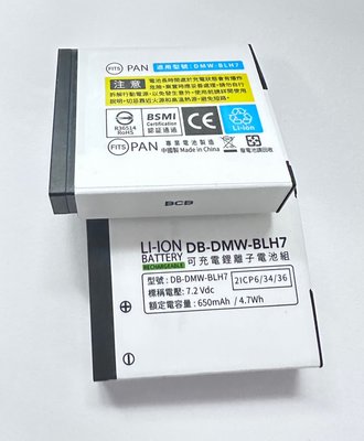 相機電池 DMW-BLH7E BLH7 鋰電池 GM1 GM1s GM5 顯示電量 破解版 另售充電器