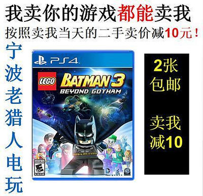 極致優品 PS4正版二手游戲 樂高蝙蝠俠3 飛躍哥譚市 英文 即發 YX2916
