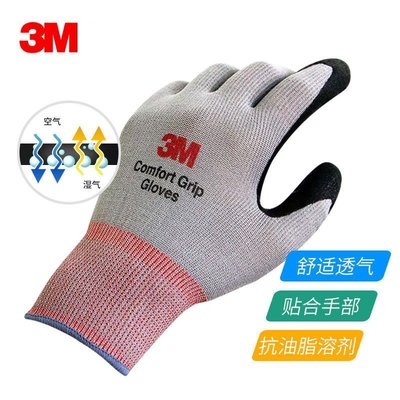 特賣-3M舒適手套防切割穿刺磨損搬貨物打磨研磨維修涂層舒適透氣裝修