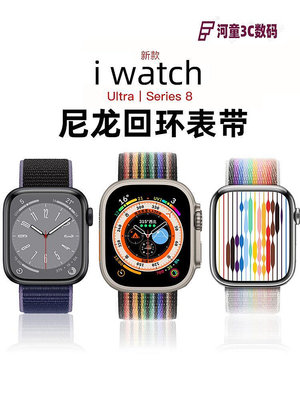 適用蘋果手表apple watch9尼龍表帶iwatch8/7/se/5/3/4代ul【河童3C】