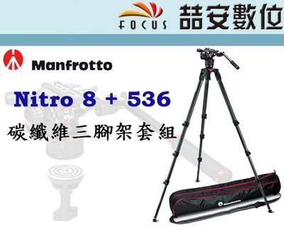 《喆安數位》MANFROTTO MVKN8CTALL Nitro8 + 536 錄影 碳纖維 三腳架 套組 公司貨 #2