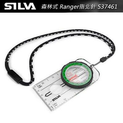 【SILVA】Ranger 指北針 NO.S37461