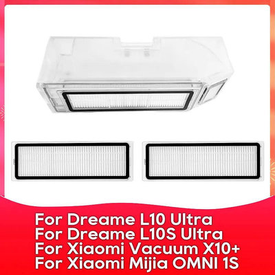 Dreame L10 Ultra、L10S Ultra、小米X10+、Mijia Omni 1S  集塵盒 濾網-淘米家居配件