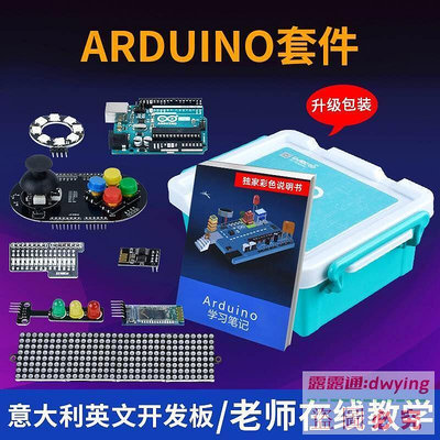 直銷適用於arduino uno r3入門學習套件 scratch物聯網創客編程開發板