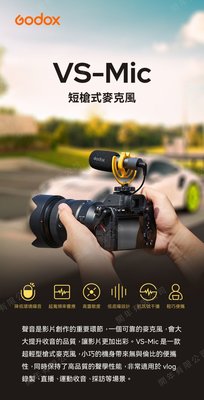 神牛 Godox VS-Mic 迷你槍式麥克風 3.5mm ･心型指向･適用 手機 相機 ･僅38g 【公司貨】