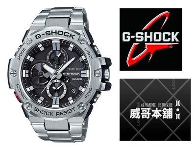 【威哥本舖】Casio台灣原廠公司貨 G-Shock GST-B100D-1A G-STEEL系列 太陽能藍芽連線錶款