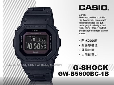 國隆 手錶專賣店 CASIO GW-B5600BC-1B 經典太陽能電子男錶 橡膠錶帶 電波功能 防水200米 全新品