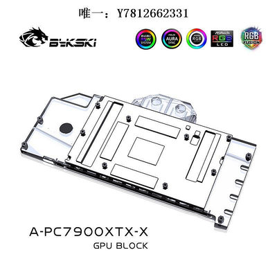 電腦零件Bykski A-PC7900XTX-X 顯卡水冷頭 撼訊 RX 7900XT 暗黑犬筆電配件