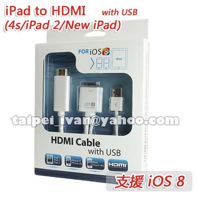 最新Apple iOS8 IOS9可用 iPad to HDMI (可同步充電) 轉接線 1.8米 with USB