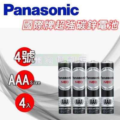 [電池便利店]Panasonic 國際 4號 AAA 1.5V 碳鋅電池 4入裝