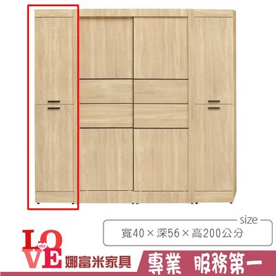 《娜富米家具》SK-604-4 夏綠地原切1.3×7尺衣櫥~ 優惠價3400元
