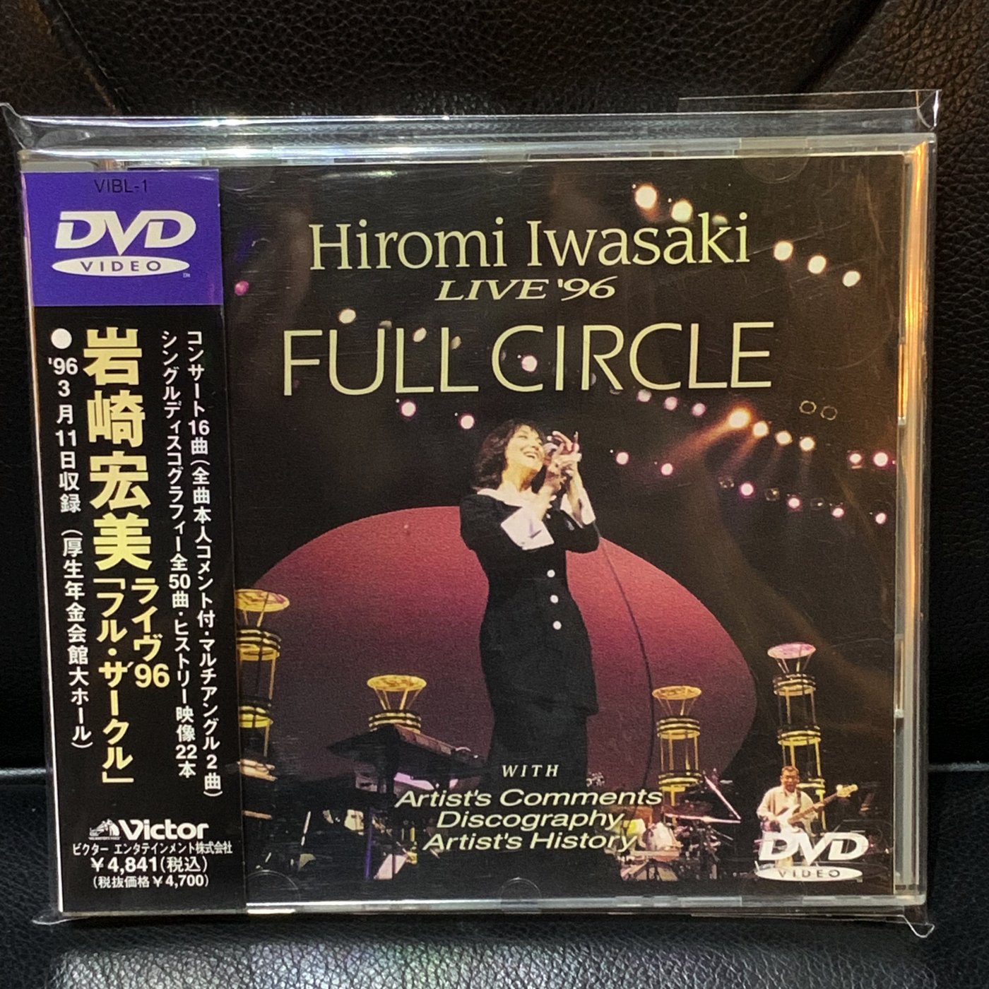 岩崎宏美 LIVE1996 FULL CIRCLE 160分収録 - DVD