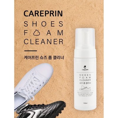 *魅力十足* 韓國Careprin 小白鞋運動鞋清潔去汙慕斯(150ml)
