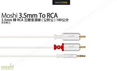 Moshi 3.5mm to RCA 立體音源線 ( 公對公 ) 180公分 現貨 含稅 免運費