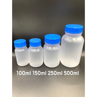 150ml PP 藍蓋廣口瓶 塑膠廣口瓶  樣本瓶 收納瓶（附內塞)賣場有100-1000ml