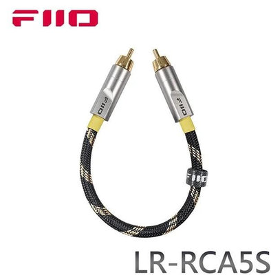 平廣 公司貨 FIIO LR-RCA5S 數位同軸RCA音源對錄線 20cm 適用具備RCA(母)接孔設備/主動式音響/擴大器/數位播放器